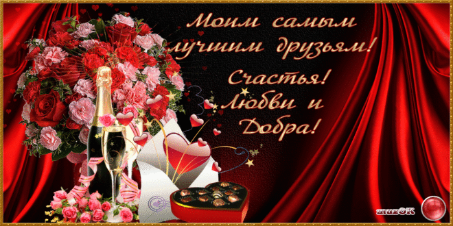 Моим самым лучшим друзьям. | МУЗыкальный подарОК