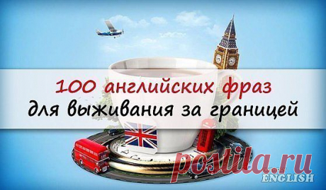 На разных языках