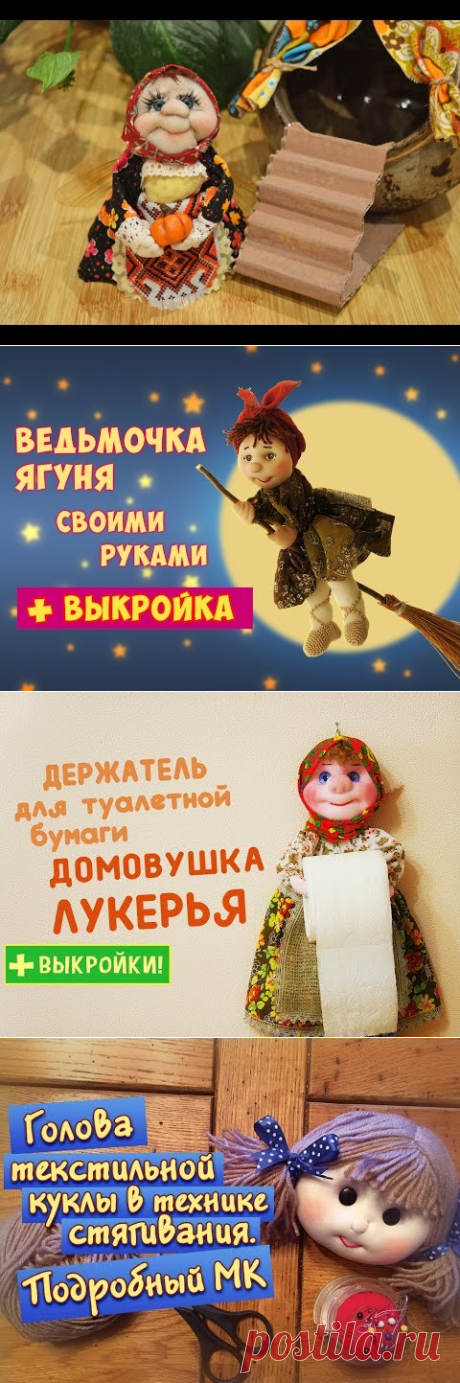 Кукла-держатель для туалетной бумаги Лукерья - YouTube