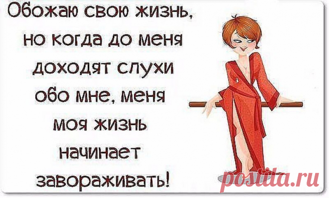 Прикольные короткие статусы для девушек со смыслом для ВК, инстаграмма и Ватсапа — 28 картинок ⭐ Забавник