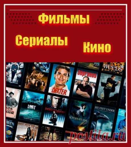 Итак, мы рассмотрели, почему кино и сериалы — это отличный способ провести время дома. Благодаря современным технологиям и разнообразным стриминговым платформам, у каждого из нас есть возможность выбрать именно то, что нам интересно. Так что не упустите шанс насладиться уютными вечерами с интересным контентом и открывать для себя новые миры, не выходя за порог своего дома. https://t.me/kino_filmi_serialii