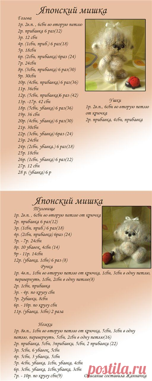 мишка
