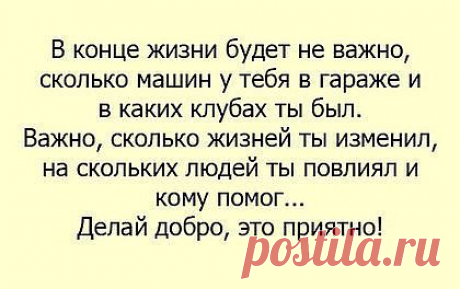 Да не будет рука твоя распростертою к принятию и сжатою при отдании.