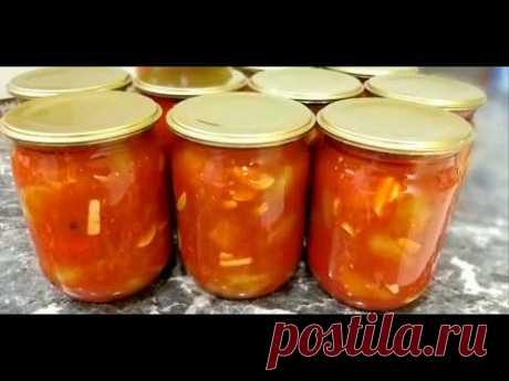 Лечо. Старый бабушкин рецепт, самый вкусный! Лечо на зиму из перца и помидоров.