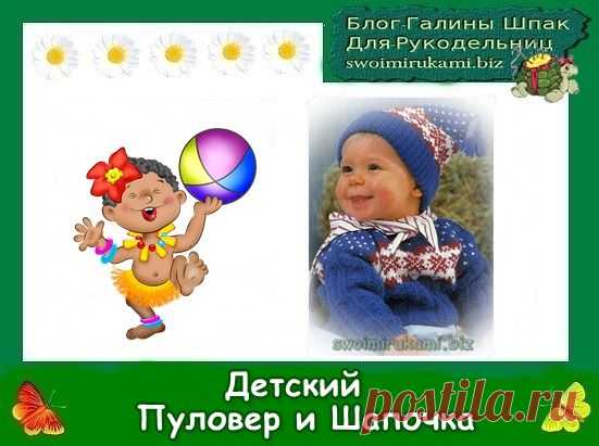 Вязание для будущим мам и малышей | Блог Галины Шпак|Мастер-классы по рукоделию - Part 3