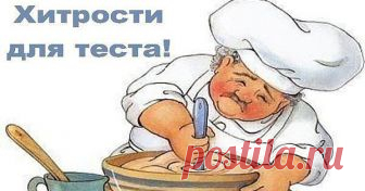 Хитрости для теста! Век живи, век учись - KINZA 1. Всегда добавляйте в тесто разведенный картофельный крахмал – булки и пироги...