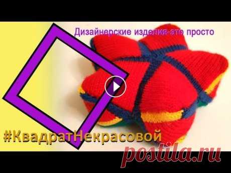 Лоскутное вязание дизайнерской подушки&quot;Звезда&quot; Курс Лоскутного вязания Марафон &quot;Деревенская безрукавка&quot; рассчитан на начинающих вязальщиц, которые могут сделать расчетный образец и уверен...