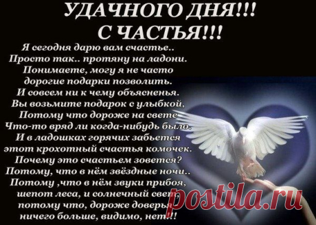 счастье