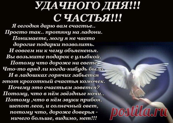 счастье