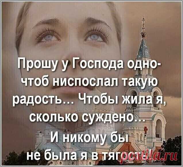 Суббота седмицы 5-й по Пятидесятнице
    Бог создал человека по Своему образу и подобию, и троичность его состава наблюдается во всем. Человек существует в трех ипостасях: мужчина, женщина и дитя. И внутри своей собственной личности он тоже состоит из трех составов: тела, души и духа. Но при этом, как и Бог, он является существом цельным, простым, он един.

Наша телесная жизнь проявляется в том, что мы едим, пьем, жалеем свое тело, стремимся к отдыху, не хотим физически пе...