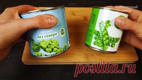 Как выбрать сочный и вкусный консервированный горошек: смотрим на фразу на банке и дату | Кулинарный Микс | Пульс Mail.ru