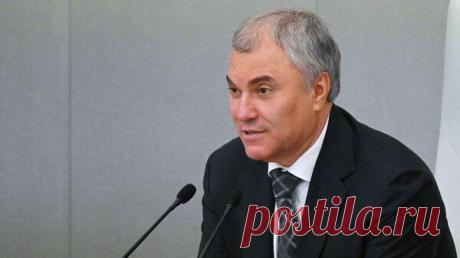 Достижения науки важны для обеспечения суверенитета России, заявил Володин