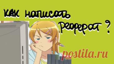 Как написать реферат: Пошаговое руководство https://kliponet.ru/novosti/kak_napisat_referat/2026-10-12-5297