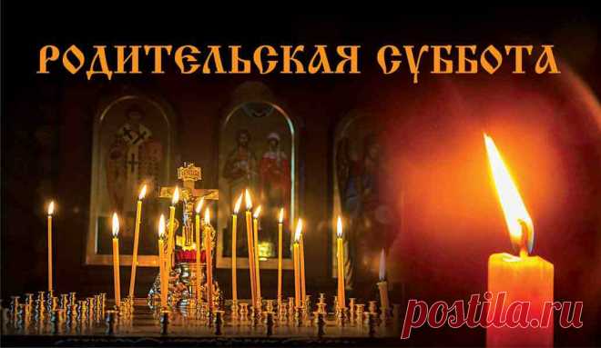 Вселенская родительская суббота При клиниках на Девичьем поле.