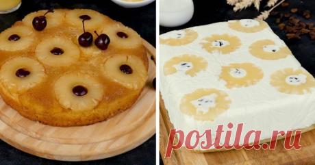 Восхитительные ананасовые десерты: 2 отборных рецепта - Будет вкусно - 25 мая - 43414805014 - Медиаплатформа МирТесен Если у вас залежалась баночка консервированных ананасов, пора пускать ее в ход! Потратив немного времени, вы сможете приготовить потрясающе вкусный десерт. В этом помогут два проверенных рецепта, благодаря которым вопрос о том, что же подать сегодня к чаю, уже не будет стоять. Гарантируем, - 25 мая - 43414805014 - Медиаплатформа МирТесен