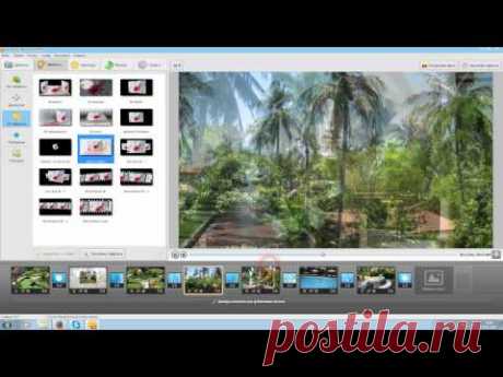 ФотоШОУ Pro фильм из фотографий
