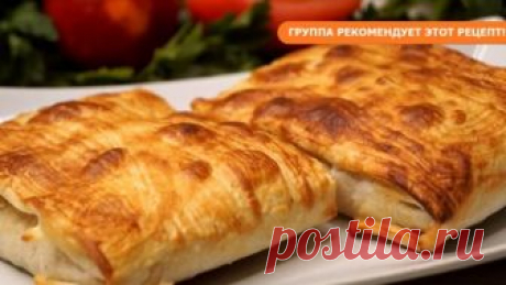 Есть лаваш и рыба, тогда срочно готовьте это Чудо!