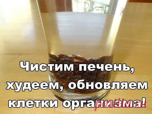 Чистим печень, худеем, обновляем клетки организма! 72 часа и пару чашечек…

Чистая кровь — чистая печень! Главный орган человеческого организма рассчитан на 600 лет работы, но человек умудряется убить его за 60 лет жизни. Неправильное питание и алкоголь уничтожают печень, клетка за клеткой. 

Мы знаем, как быстро очистить печень и привести организм в порядок. Всего за пару дней ты почувствуешь себя обновленным, исчезнут проблемы с пищеварением. Также это хорошая профилакти...