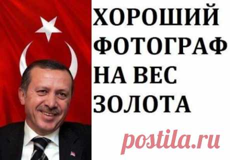 Владимир Путин объяснил, что не смог подойти к телефону, так как в это время изучал с военными секретные карты Генштаба. И к его удивлению на новейших картах нет Турции...