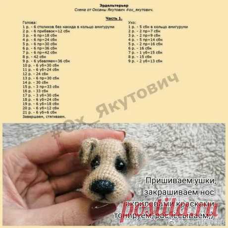 корги крючком схема: 2 тыс изображений найдено в Яндекс Картинках