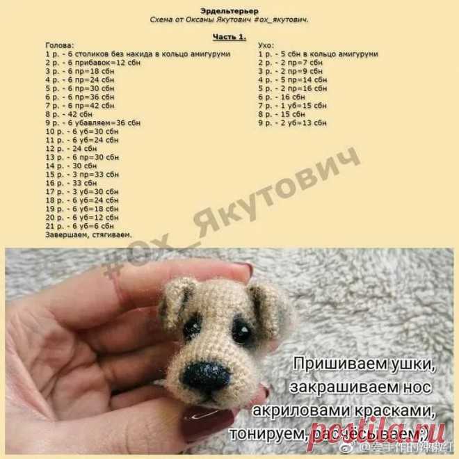 корги крючком схема: 2 тыс изображений найдено в Яндекс Картинках