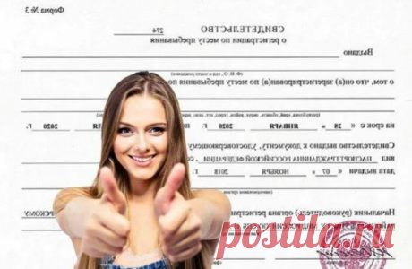 2023-Временная регистрация: как можно оформить регистрацию онлайн на сайте "Госуслуги" — временно Как говорится, нет ничего более постоянного, чем временное.Но сейчас поговорим не об этом.Во-первых, вспомним о том, что понятие «прописка» ...