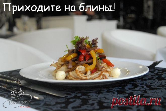 подача блинов в ресторане - Поиск в Google