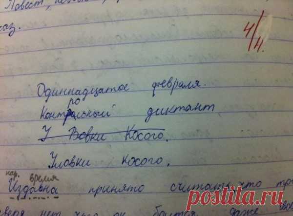 Детские перлы из школьных тетрадей / Малютка