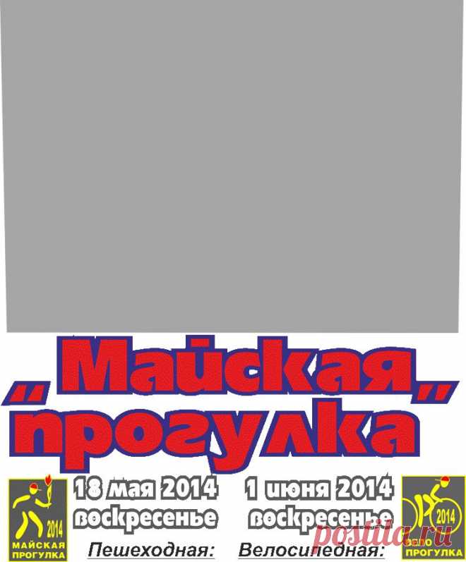 Майская рогулка в нашем городе | Простор или Путь к себе