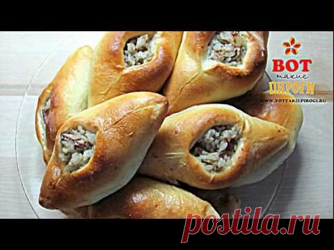 Расстегаи с рыбой  и рисом