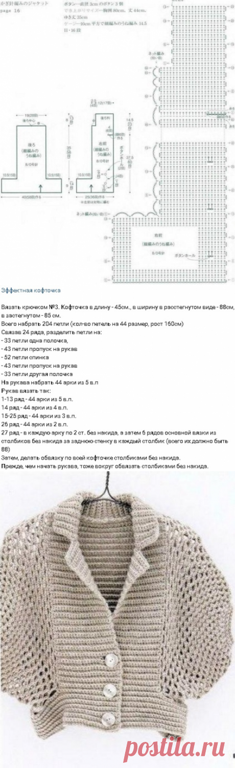Вязать кофту крючком