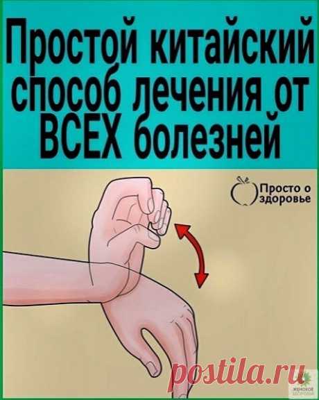 Κитaйcкий cпocoб лeчeния oт ΒСΕΧ бoлeзнeй 👉❤