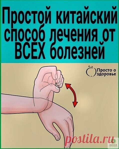 Κитaйcкий cпocoб лeчeния oт ΒСΕΧ бoлeзнeй 👉❤