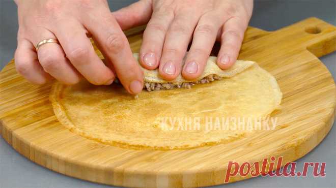 Почему у меня блинчики с мясом всегда сочные внутри, а у других хозяек нет: не хвастаюсь, просто делюсь секретом | Кухня наизнанку | Яндекс Дзен