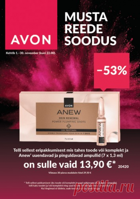 Домашняя страница лидеров продаж Avon