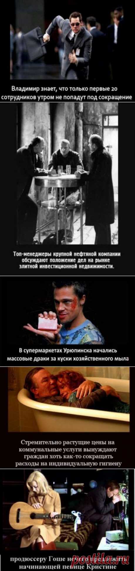 Кинокартинки про финансовый кризис (32 шт)