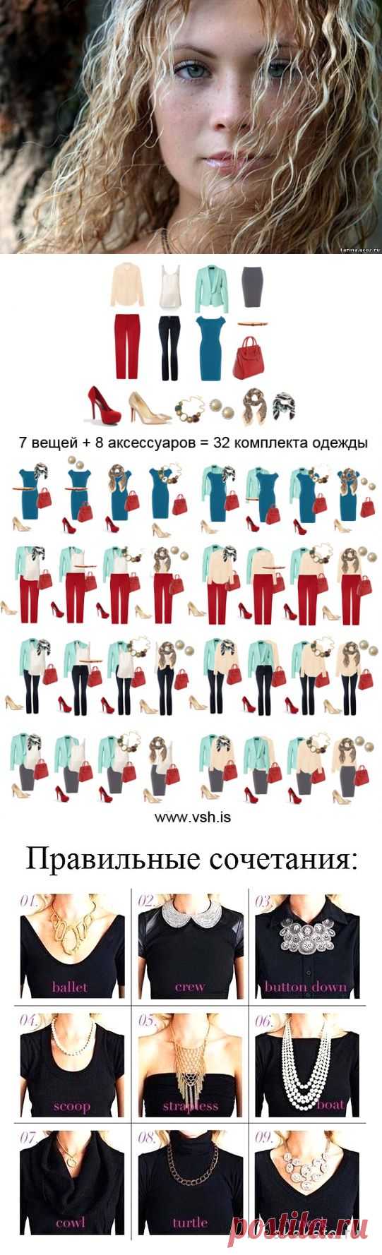 Из женской энциклопедии.