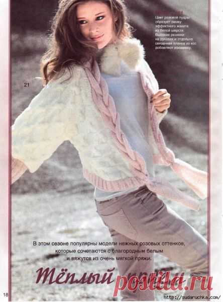 Вязание спицами кофт, балеро, жакетов, жилетов, пуловеров и свитеров » Страница 4