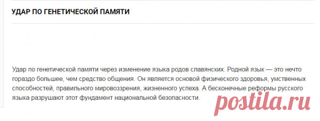 Удар по генетической памяти