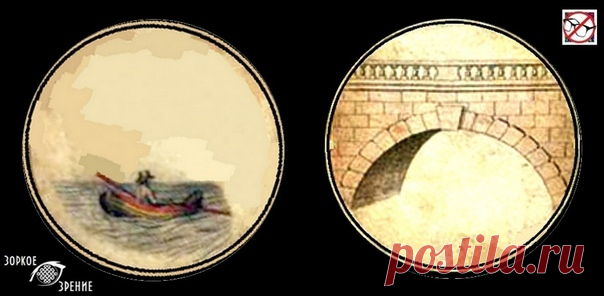 ⌘ ЗАРЯДКА ДЛЯ ГЛАЗ ⌘

Создана на основе старинной игрушки иллюзии для глаз тауматропе
Проплыви в лодке под мостом!

Показать полностью...