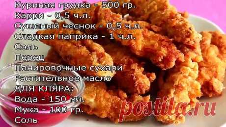 Куриное филе нарезаю кусочками и через 15 минут готово вкусное блюдо для всей семьи.