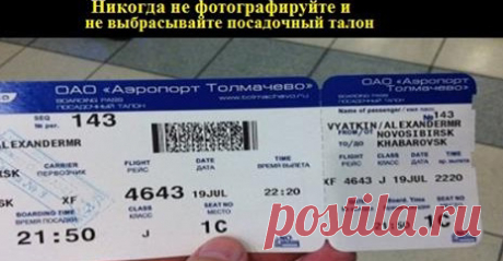 Будьте осторожны!