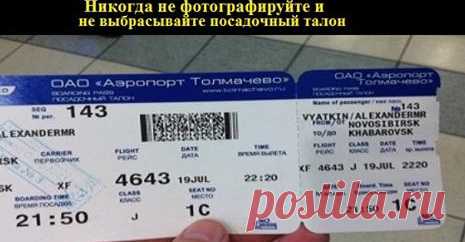 Будьте осторожны!