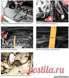 Установка сигнализации на Honda CR-V, точки подключения Хонда Срв - Автолитература
