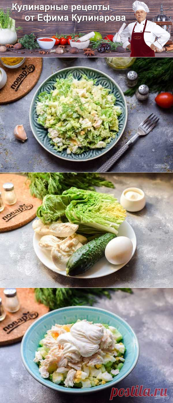 Салат "Самурай" | Вкусные кулинарные рецепты с фото и видео