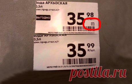 В Пятерочке на ценниках появились специальные символы для сотрудников | Тихон Смирнов | Яндекс Дзен