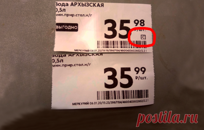 В Пятерочке на ценниках появились специальные символы для сотрудников | Тихон Смирнов | Яндекс Дзен