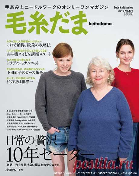 &gt;Альбом «Keito Dama №171 2016»
