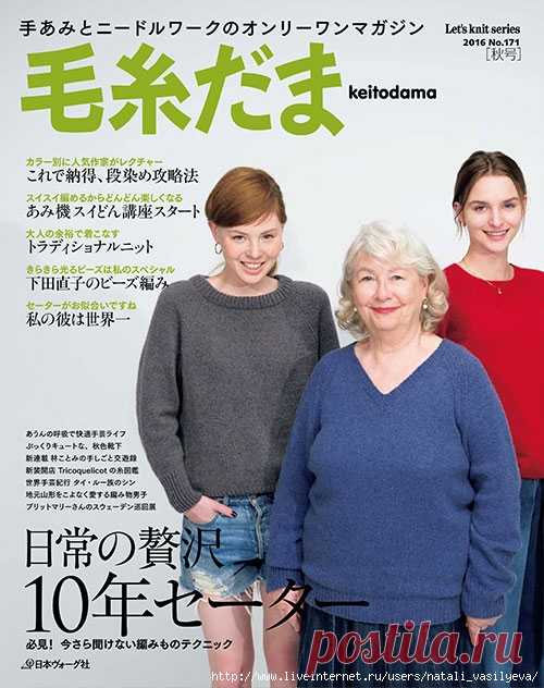 >Альбом «Keito Dama №171 2016»