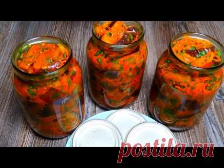 Баклажаны по корейски на зиму - Кади Хе. Вы спрашивали - Как закрыть этот салат на зиму?